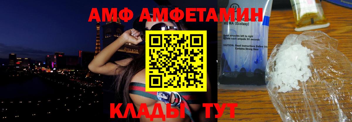 АМФЕТАМИН Premium Удомля