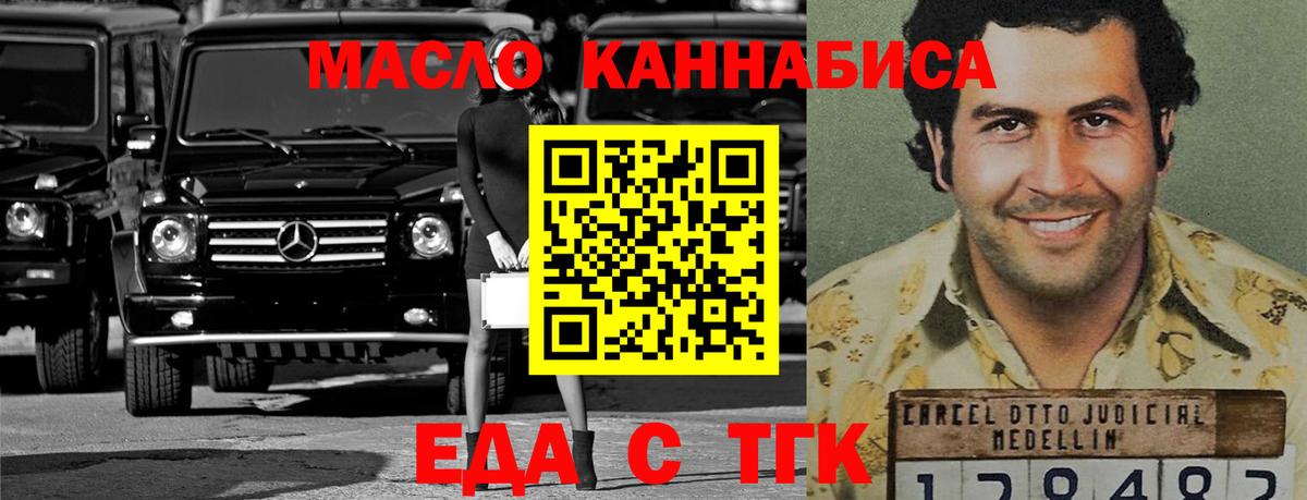 Cannafood марихуана  Вход с VPN  Удомля 