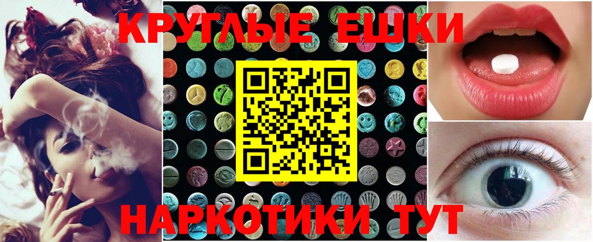 Экстази ешки  ЭКСТАЗИ  Удомля  Вход с VPN 