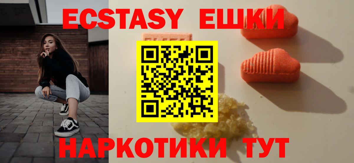 ЭКСТАЗИ XTC Удомля