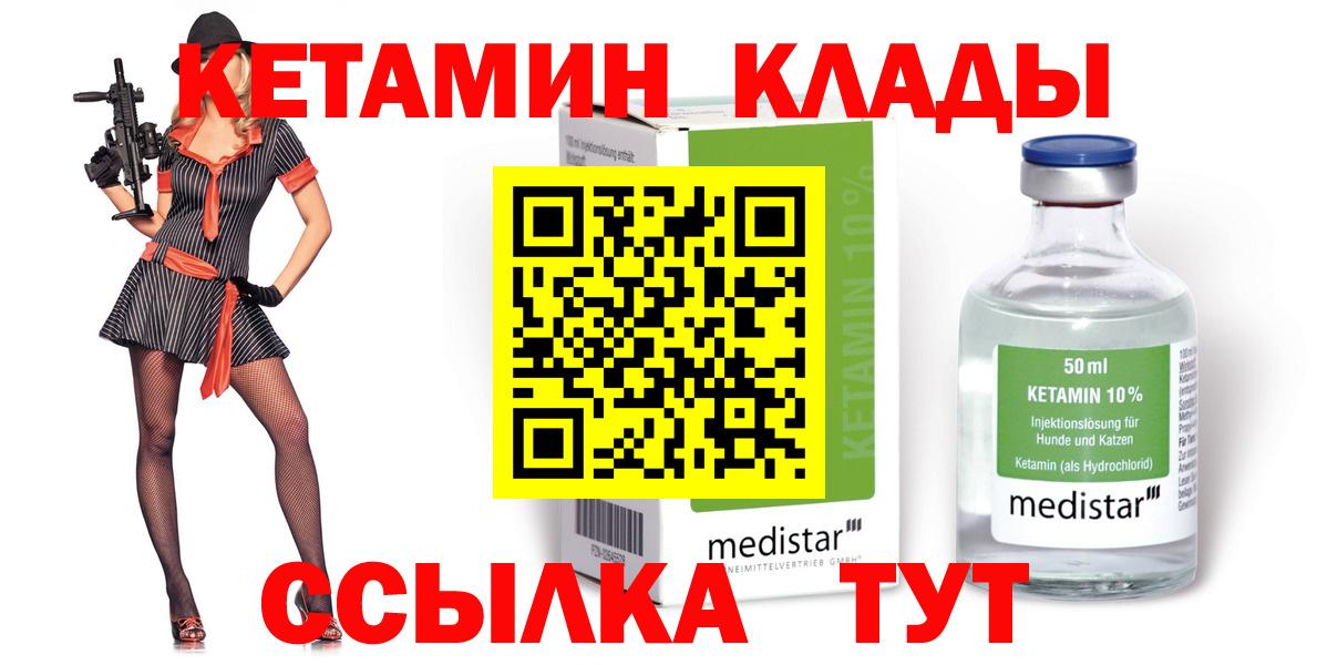 Удомля  КЕТАМИН ketamine  Вход с VPN  КЕТАМИН ketamine 