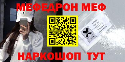 MESCALINE Новокубанск