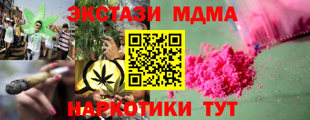 МДМА  Вход с VPN  МДМА Molly  Удомля  MDMA кристаллы 