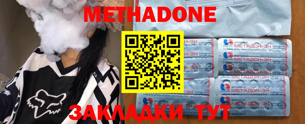 Метадон мёд  Вход с VPN  Удомля  Метадон мёд 