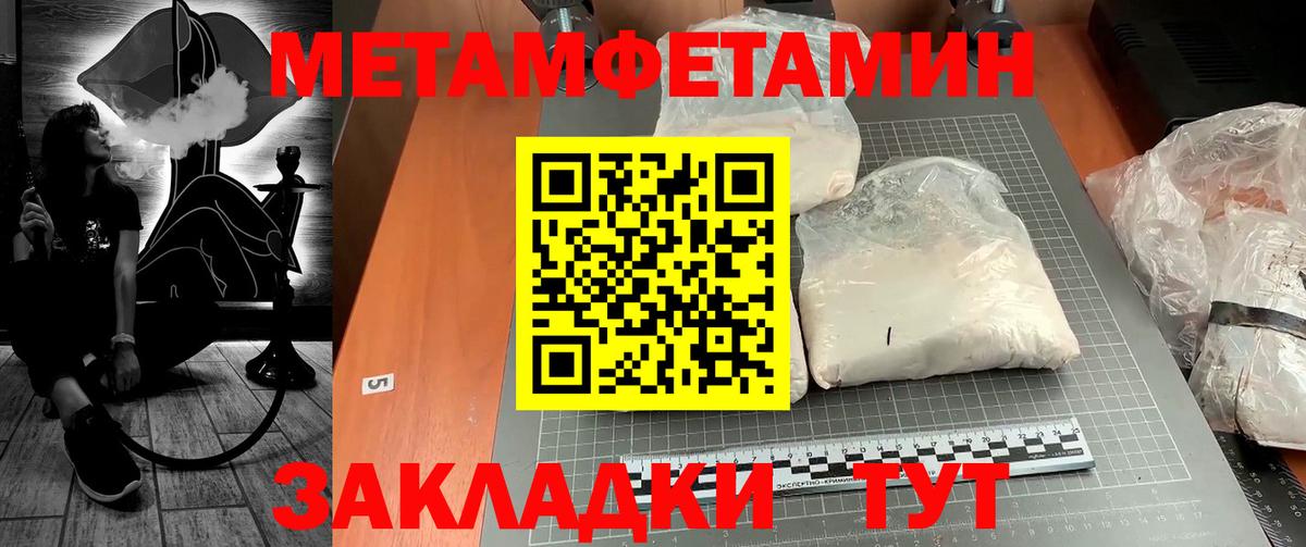 МЕТАМФЕТАМИН Methamphetamine  Вход с VPN  Удомля  МЕТАМФЕТАМИН Methamphetamine 