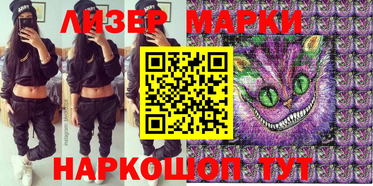 Удомля  Марки NBOMe  Вход с VPN  Марки N-bome 1500мкг 