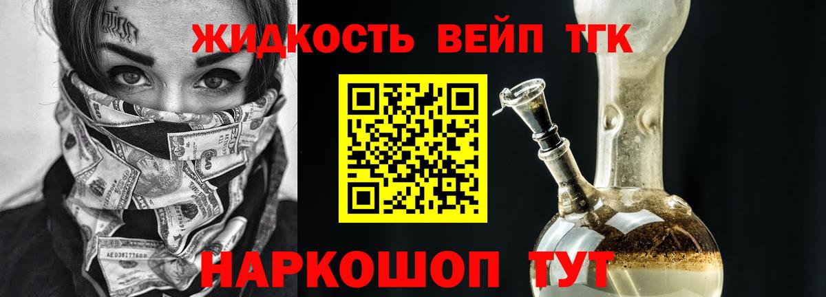 Дистиллят ТГК THC oil Удомля